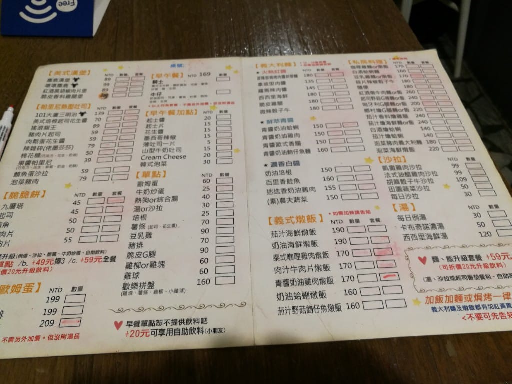 【蘆洲早午餐】麋鹿小館，各式早午餐漢堡義大利麵燉飯及私房料理都有耶！