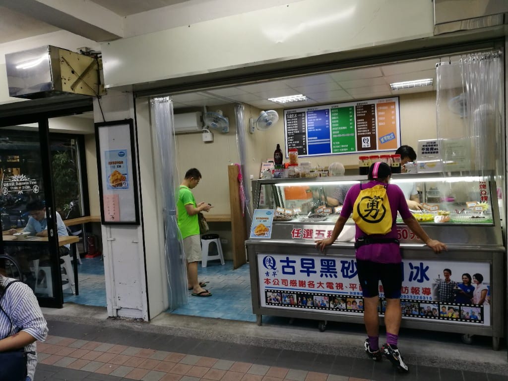 【新莊美食】陳Q古早味黑砂糖剉冰，夏天就是想吃剉冰