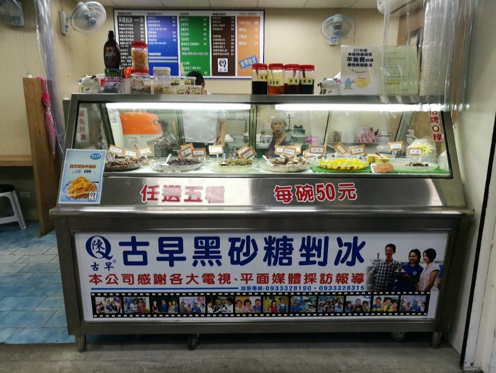 【新莊美食】陳Q古早味黑砂糖剉冰，夏天就是想吃剉冰
