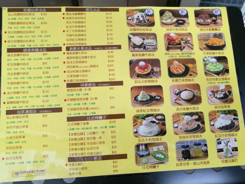【蘆洲美食】Caramel Park 焦糖公園 蘆洲光華店，好多新鮮水果創意冰品