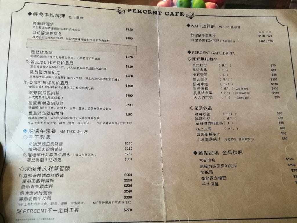 【板橋早午餐】Percent cafe %,巷弄內的溫馨小店 - 第5張圖 【板橋早午餐】Percent cafe %,巷弄內的溫馨小店