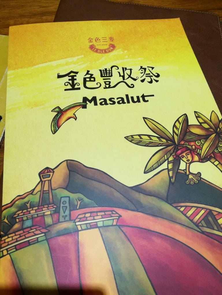 【新莊美食】金色三麥，餐點美味選擇多，適合小酌的好地方
