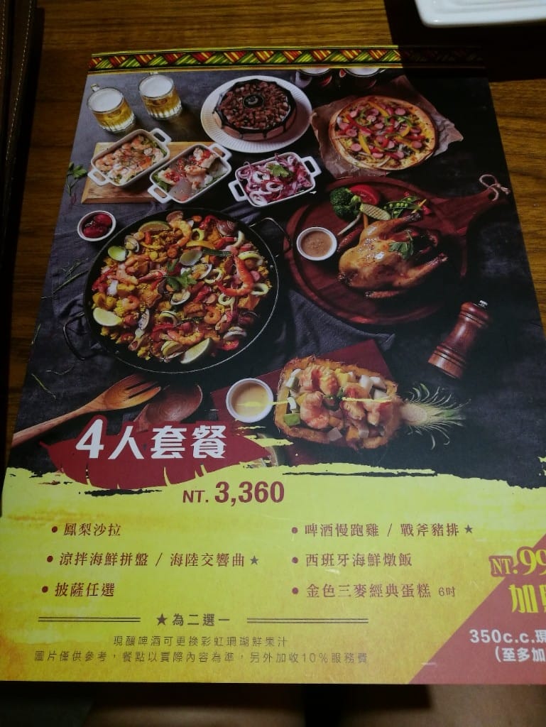 【新莊美食】金色三麥，餐點美味選擇多，適合小酌的好地方