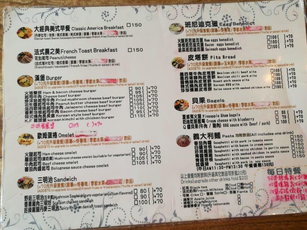 【板橋早午餐】Yuly Brunch & cafe，環境舒服餐點選擇多的平價早午餐