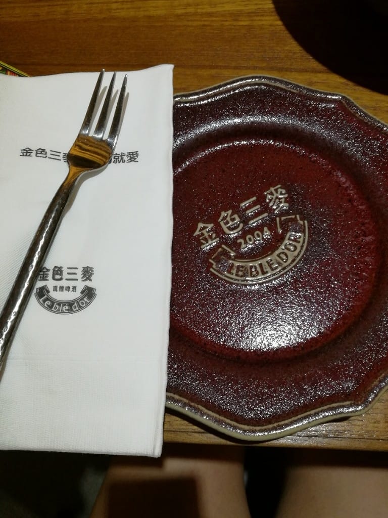 【新莊美食】金色三麥，餐點美味選擇多，適合小酌的好地方