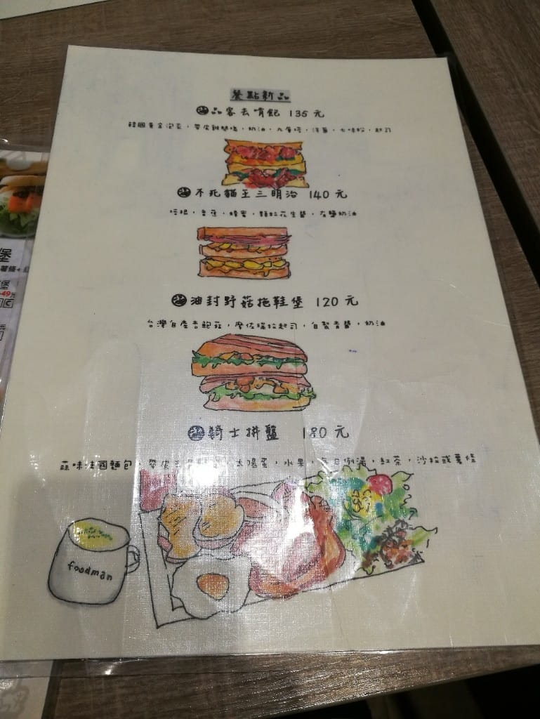 【新莊早午餐】豐滿咖啡早午餐,餐點美味不會踩雷的好地方❤ - 第6張圖 【新莊早午餐】豐滿咖啡早午餐,餐點美味不會踩雷的好地方❤