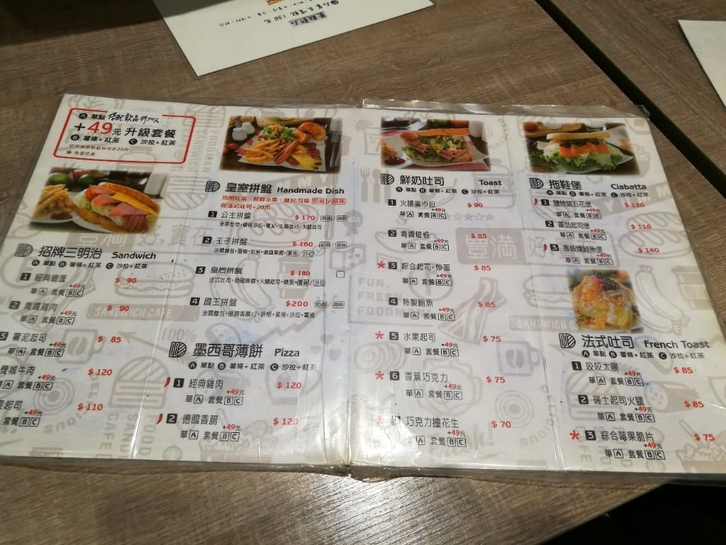 【新莊早午餐】豐滿咖啡早午餐,餐點美味不會踩雷的好地方❤ - 第5張圖 【新莊早午餐】豐滿咖啡早午餐,餐點美味不會踩雷的好地方❤