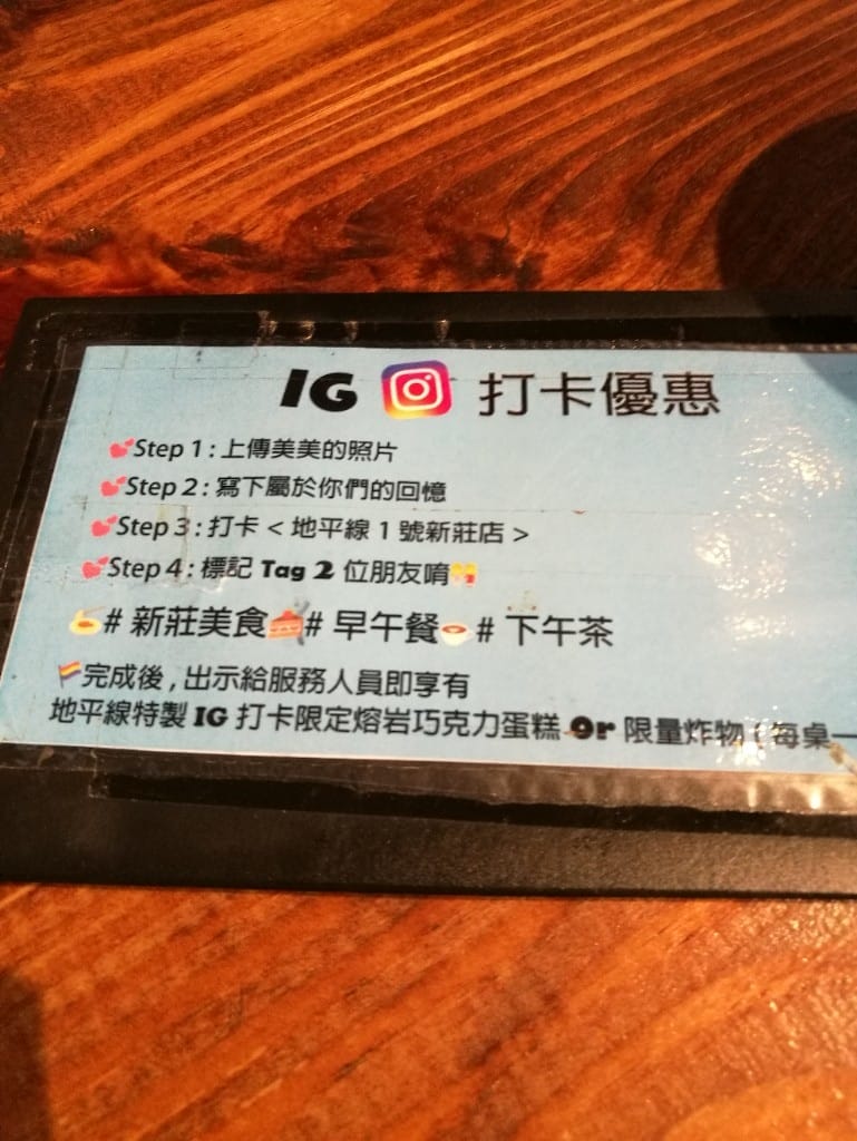 【新莊早午餐】地平線一號,各式早午餐創意鬆餅,近期用餐環境最棒的餐廳❤ - 第18張圖 【新莊早午餐】地平線一號,各式早午餐創意鬆餅,近期用餐環境最棒的餐廳❤