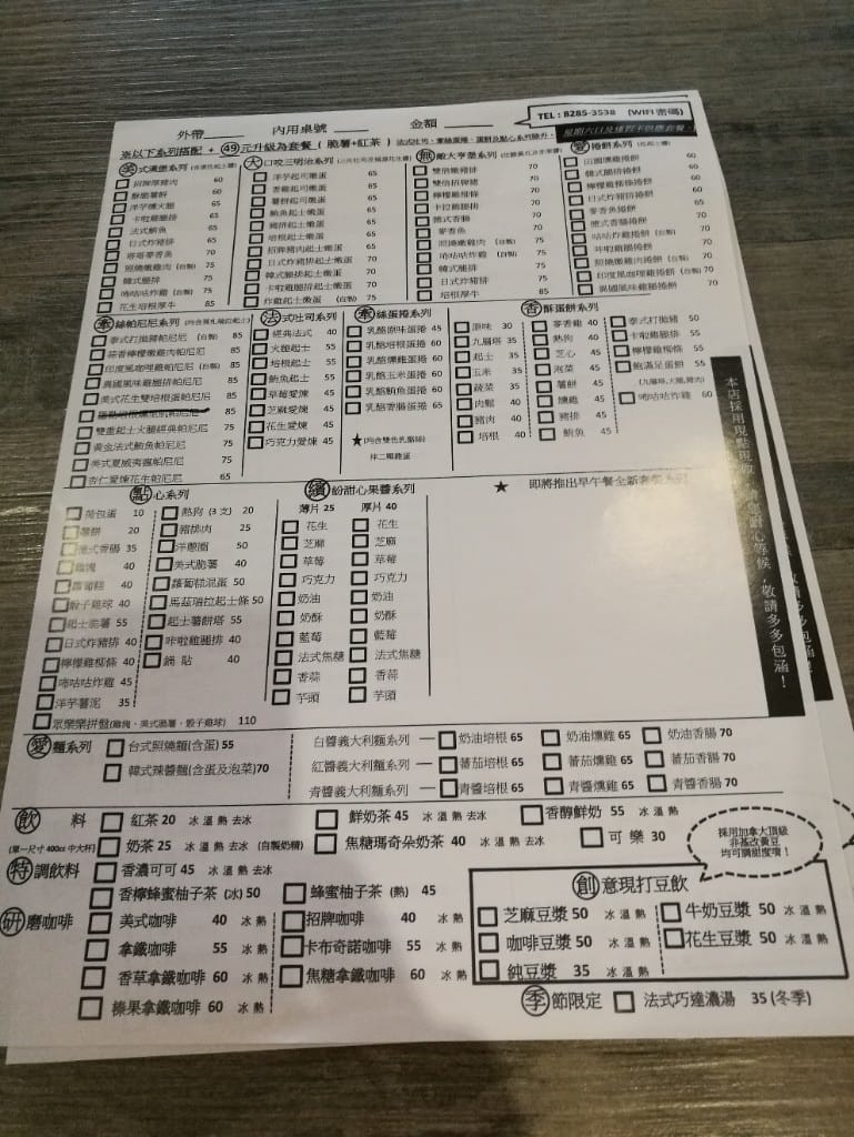 【蘆洲早午餐】BU Cuckoo Brunch 咘咕咕早午餐廚房,平價又美味的早午餐!! 20190222更新 - 第11張圖 【蘆洲早午餐】BU Cuckoo Brunch 咘咕咕早午餐廚房,平價又美味的早午餐!! 20190222更新