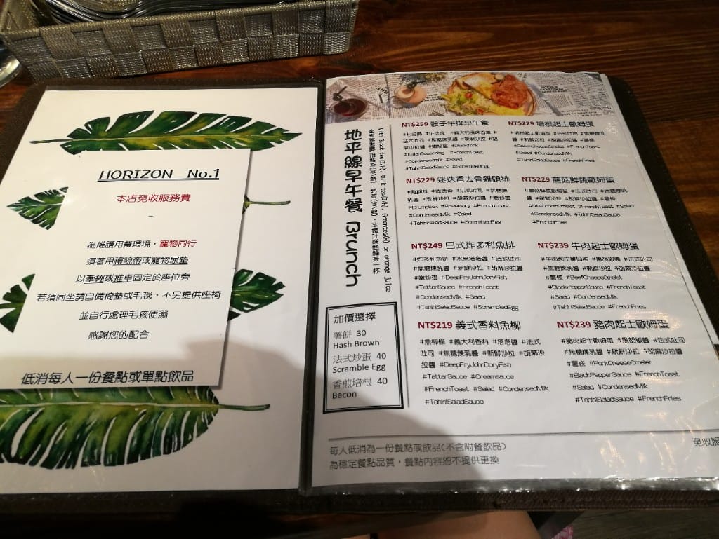 【新莊早午餐】地平線一號,各式早午餐創意鬆餅,近期用餐環境最棒的餐廳❤ - 第11張圖 【新莊早午餐】地平線一號,各式早午餐創意鬆餅,近期用餐環境最棒的餐廳❤
