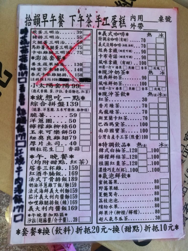 【蘆洲甜點】拾韻手工蛋糕下午茶,多款手工甜點都好平價,還有各式簡餐 - 第3張圖 【蘆洲甜點】拾韻手工蛋糕下午茶,多款手工甜點都好平價,還有各式簡餐