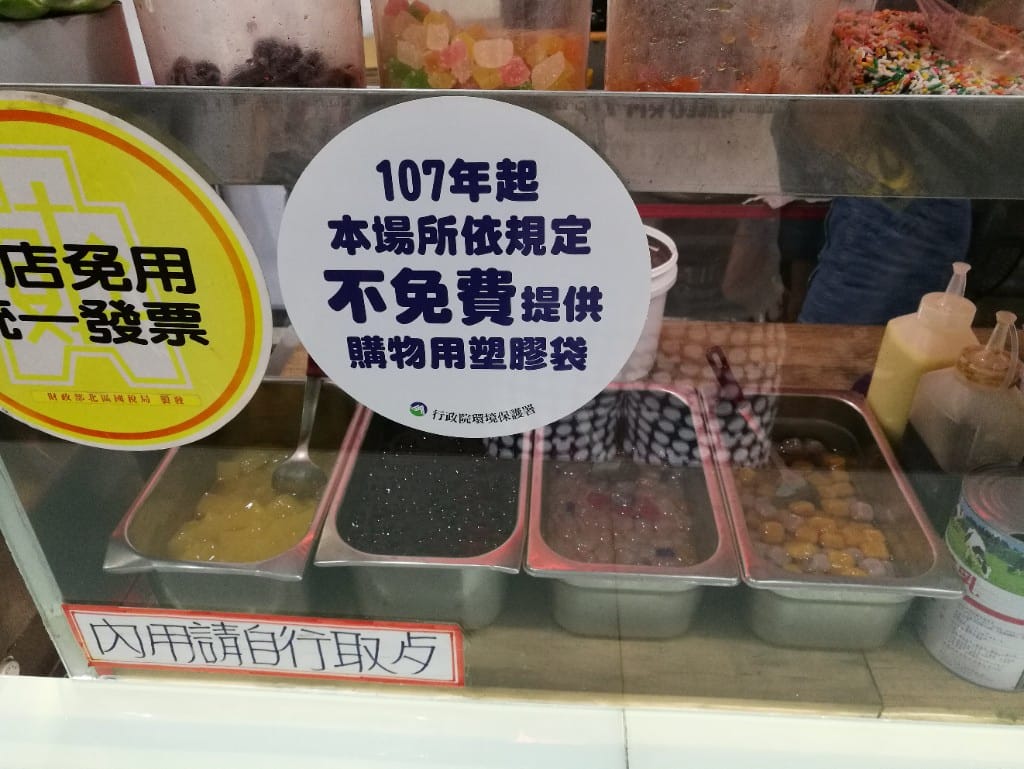 【新莊美食】豆花園,有好吃的豆花,還有超大碗的剉冰 - 第3張圖 【新莊美食】豆花園,有好吃的豆花,還有超大碗的剉冰