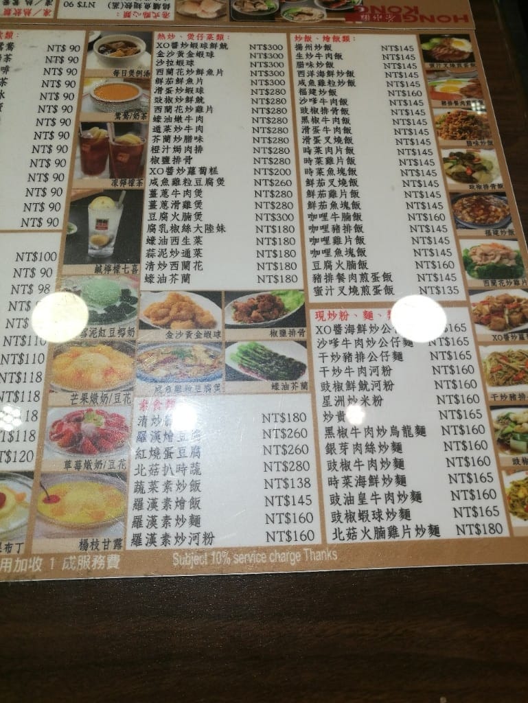 【台北美食】香港茶水攤,台北的老牌茶餐廳 - 第5張圖 【台北美食】香港茶水攤,台北的老牌茶餐廳