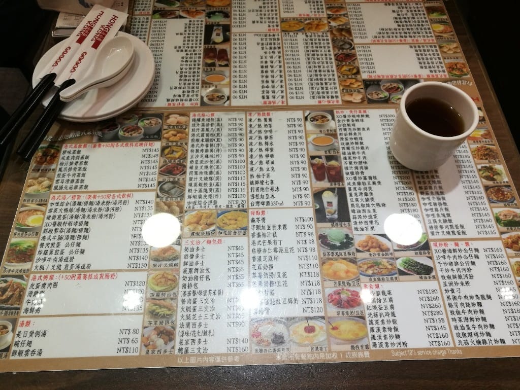 【台北美食】香港茶水攤,台北的老牌茶餐廳 - 第3張圖 【台北美食】香港茶水攤,台北的老牌茶餐廳