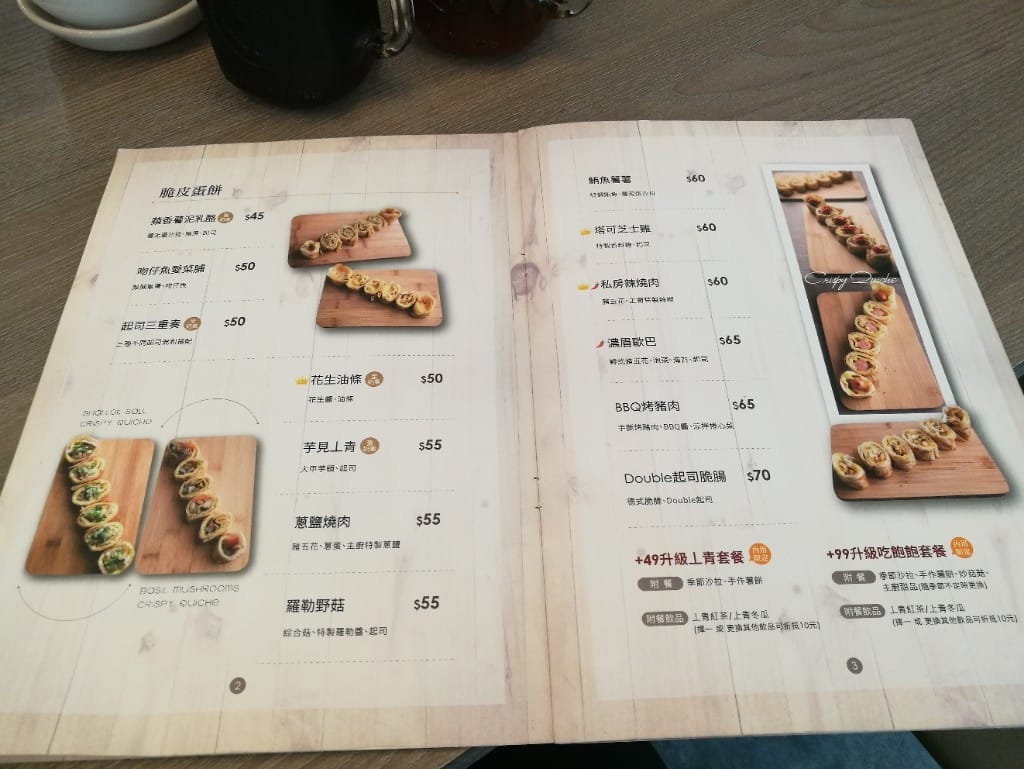 [蘆洲早午餐]丄青初食，有刈包的有趣早午餐