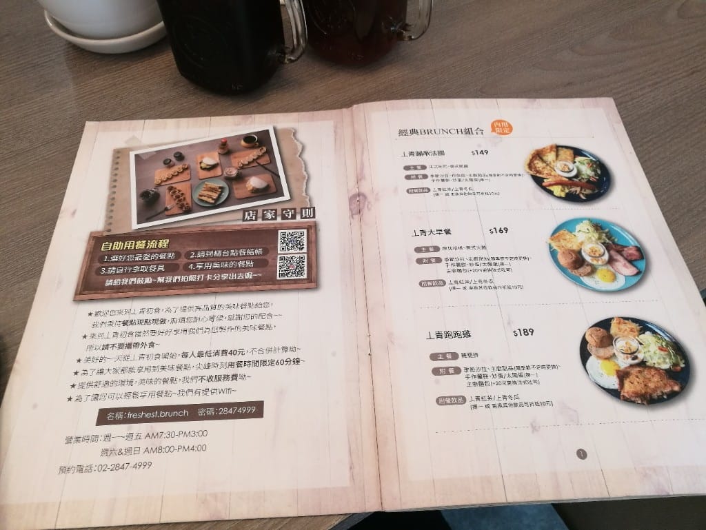 [蘆洲早午餐]丄青初食，有刈包的有趣早午餐