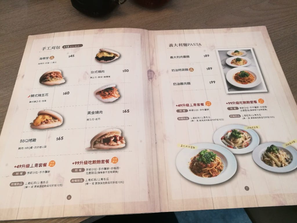 [蘆洲早午餐]丄青初食，有刈包的有趣早午餐