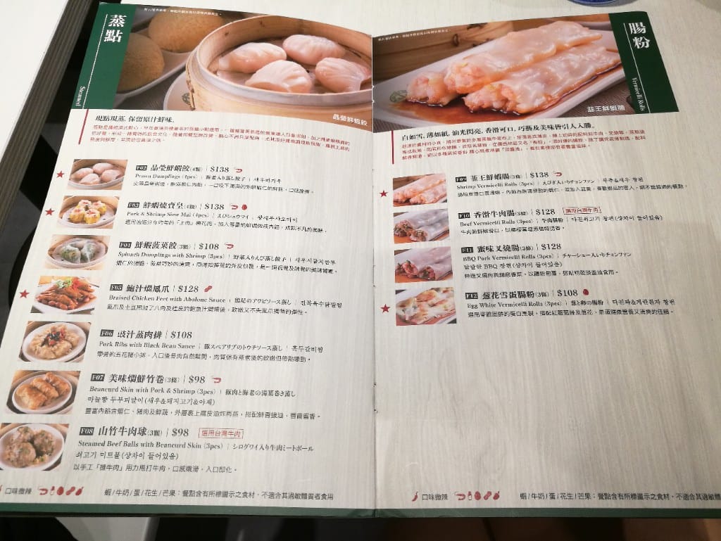 【台北美食】添好運,平價米其林港式美食 - 第6張圖 【台北美食】添好運,平價米其林港式美食