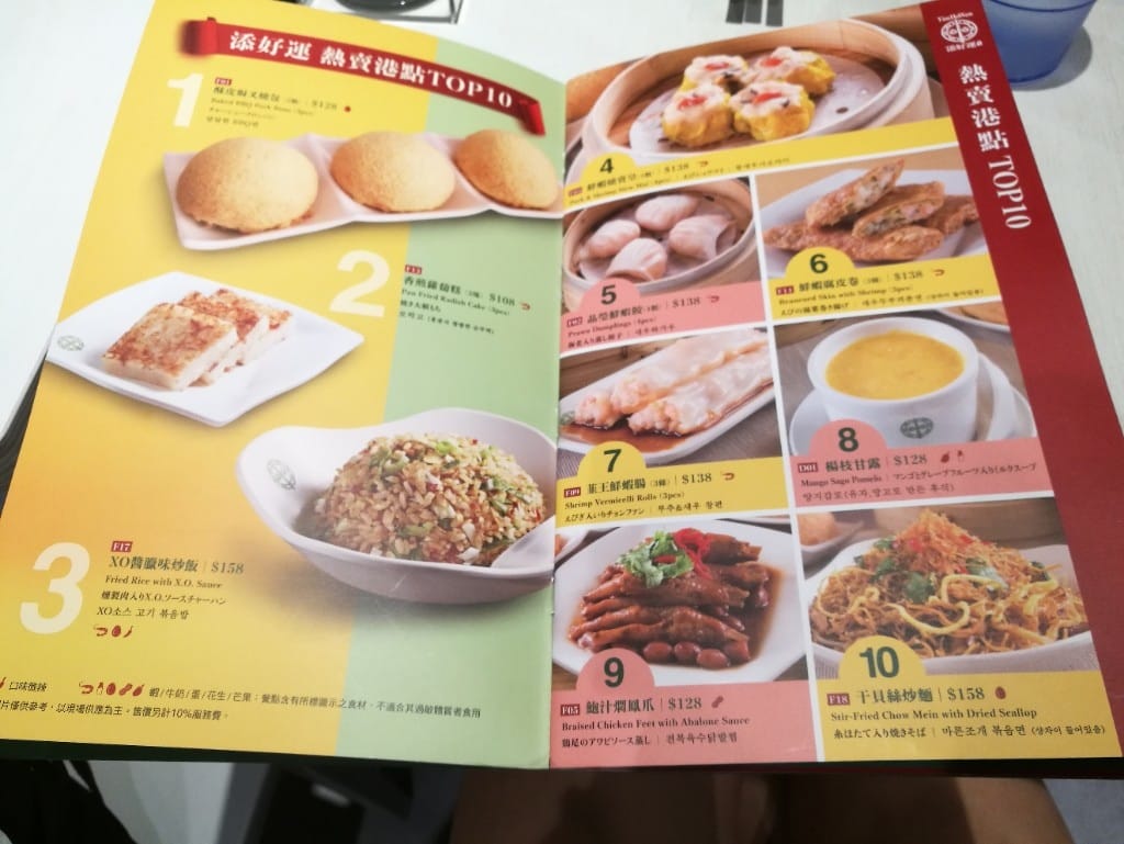 【台北美食】添好運,平價米其林港式美食 - 第2張圖 【台北美食】添好運,平價米其林港式美食