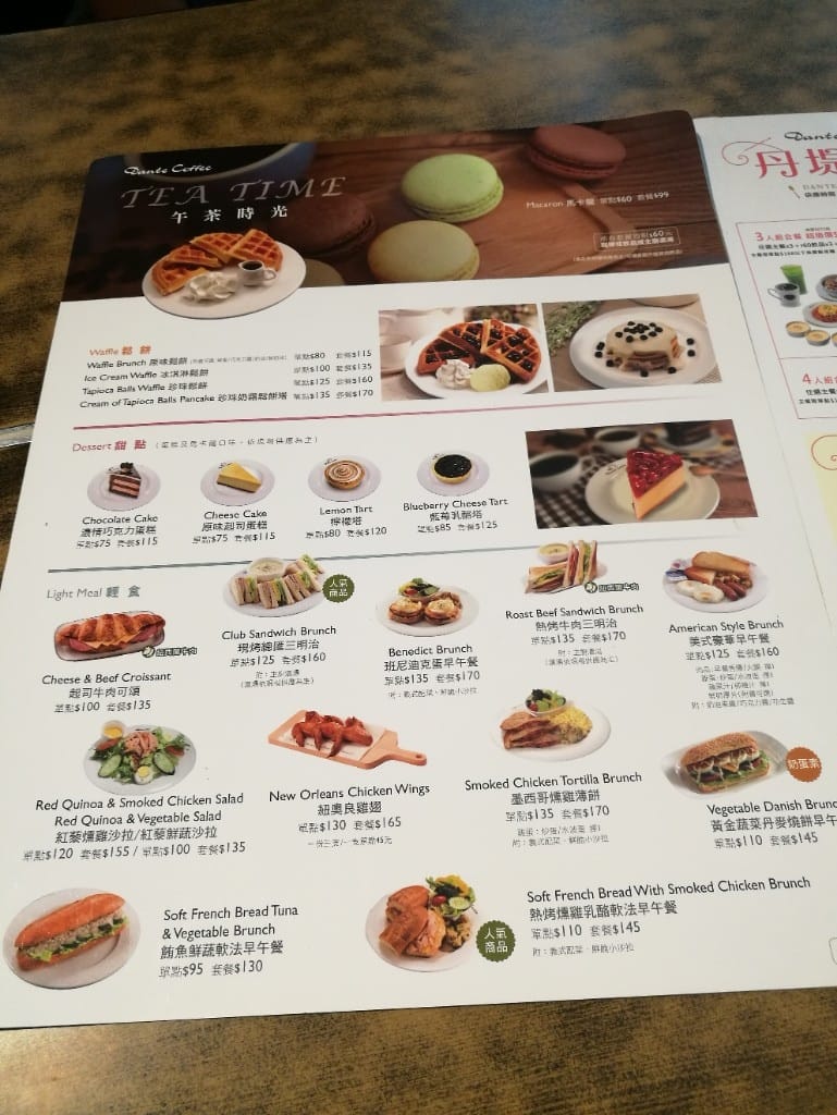 【台北美食】丹堤咖啡，和麻吉聚會用餐好所在，餐點選項好多的咖啡館