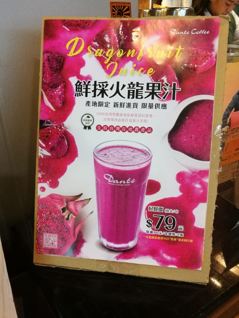 【台北美食】丹堤咖啡，和麻吉聚會用餐好所在，餐點選項好多的咖啡館