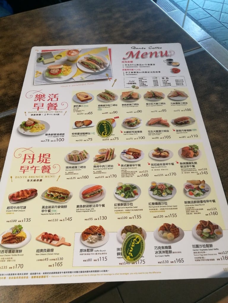 【台北美食】丹堤咖啡，和麻吉聚會用餐好所在，餐點選項好多的咖啡館