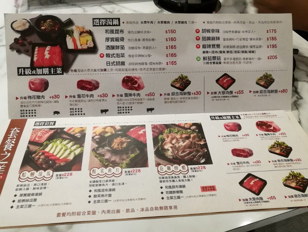 【新莊美食】老先覺功夫窯燒鍋,有好多湯頭可以選擇的平價小火鍋 - 第7張圖 【新莊美食】老先覺功夫窯燒鍋,有好多湯頭可以選擇的平價小火鍋