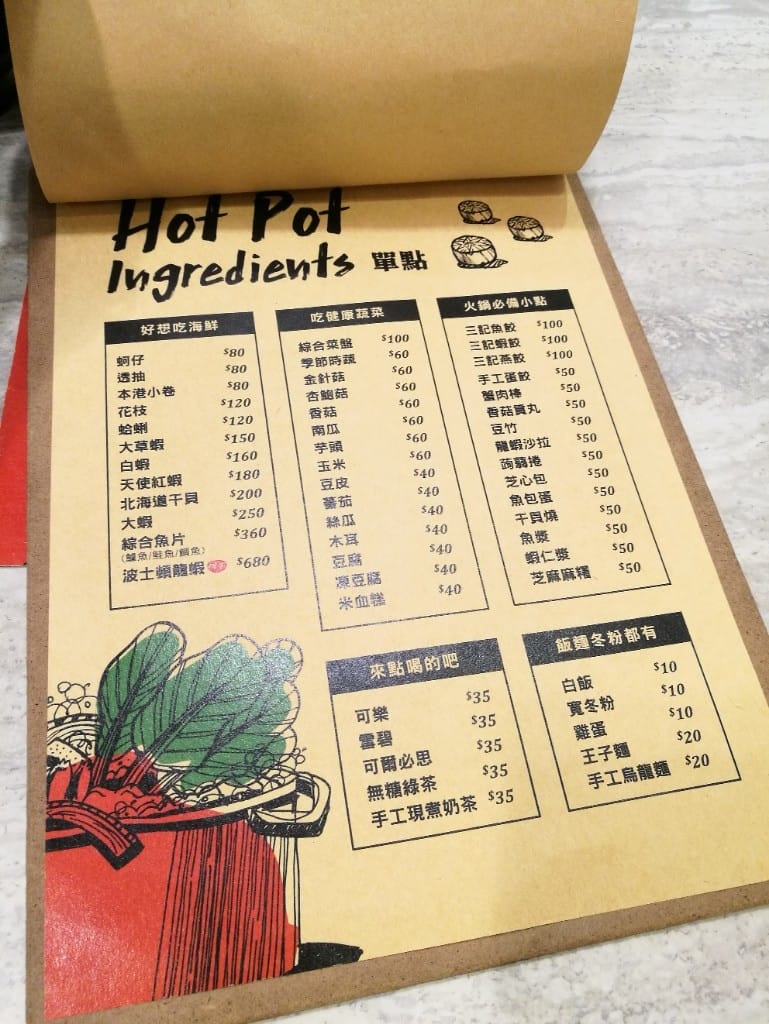 【新莊美食】很秋鍋物，用餐環境舒服的火鍋店