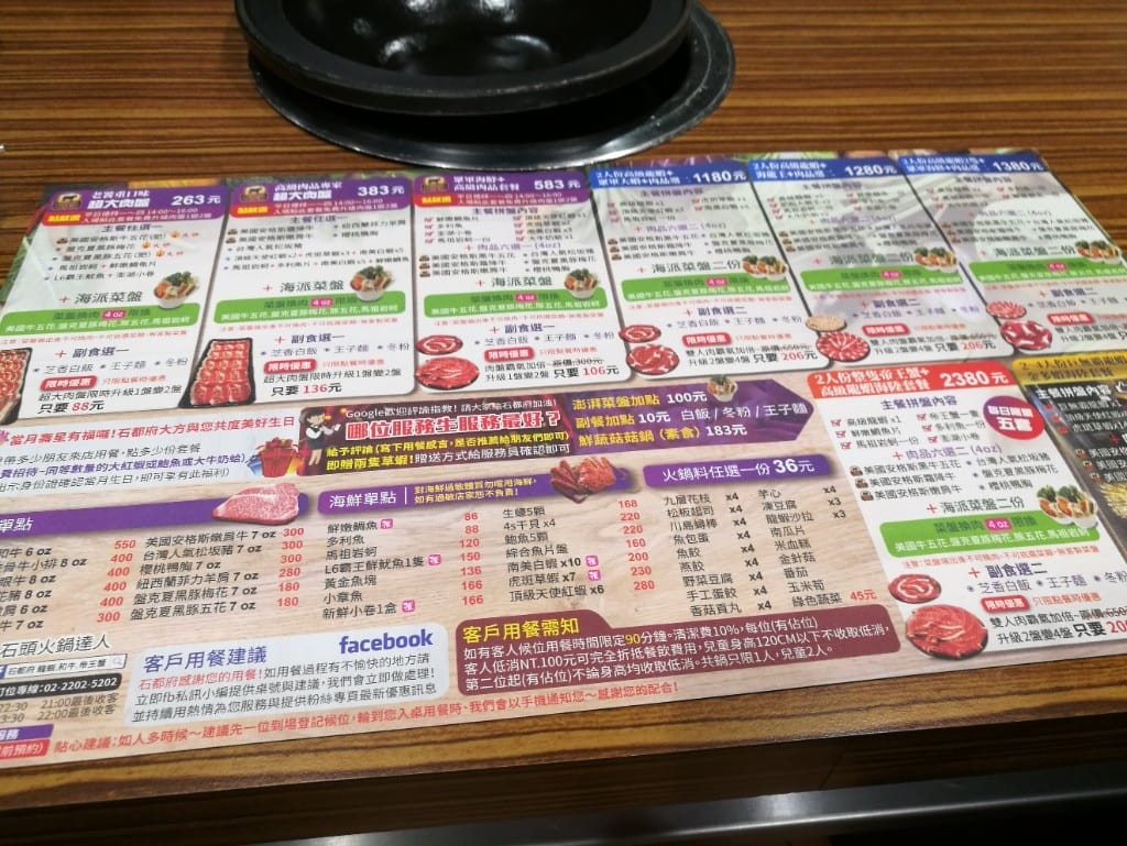【新莊美食】石都府石頭火鍋達人，肉品海鮮都有水準的人氣火鍋店