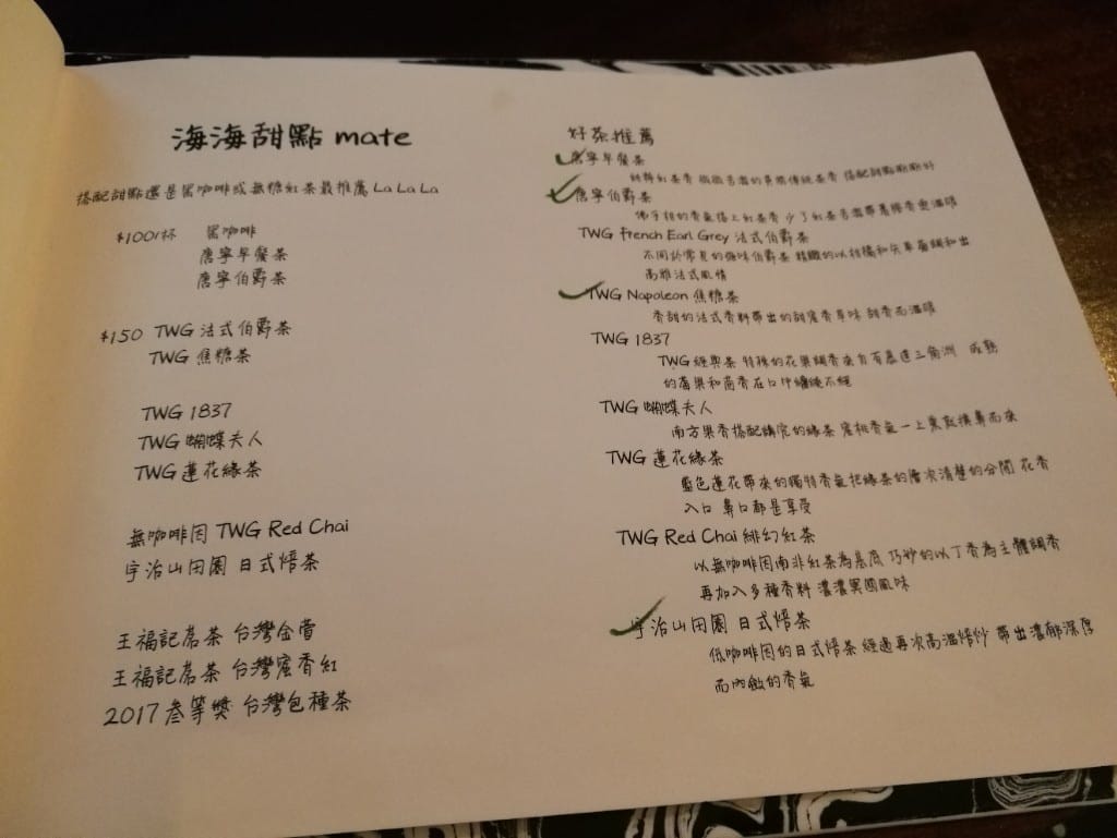 【台北吃甜甜】海海洋菓，松山區的創意美味甜點