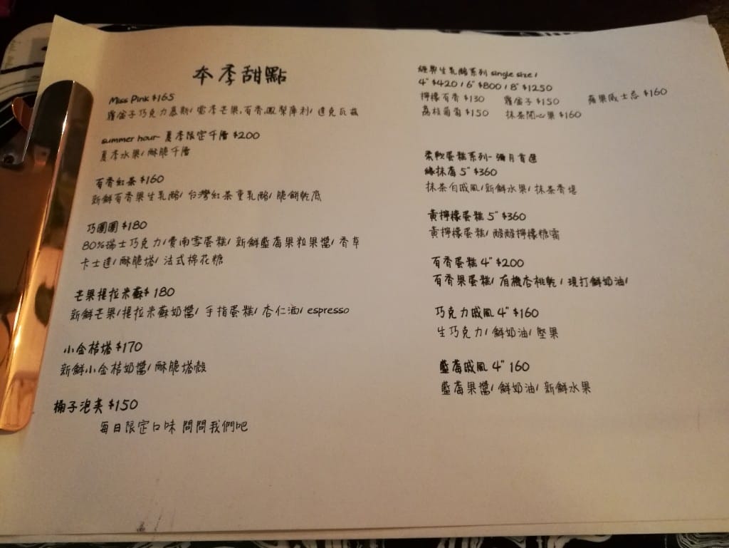 【台北吃甜甜】海海洋菓，松山區的創意美味甜點