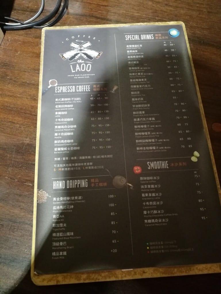 【石牌美食】老窩咖啡烘焙館，平價好喝的咖啡館