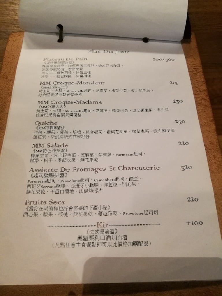 【台北美食】Mordern mode&Modern mode caffe，用餐環境舒服的咖啡館！