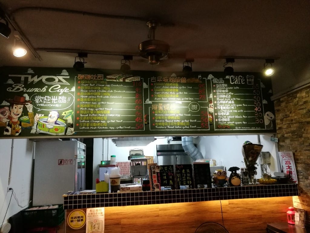 【台北美食】Twos Brunch cafe,士林巷弄內的大份量早午餐! - 第4張圖 【台北美食】Twos Brunch cafe,士林巷弄內的大份量早午餐!