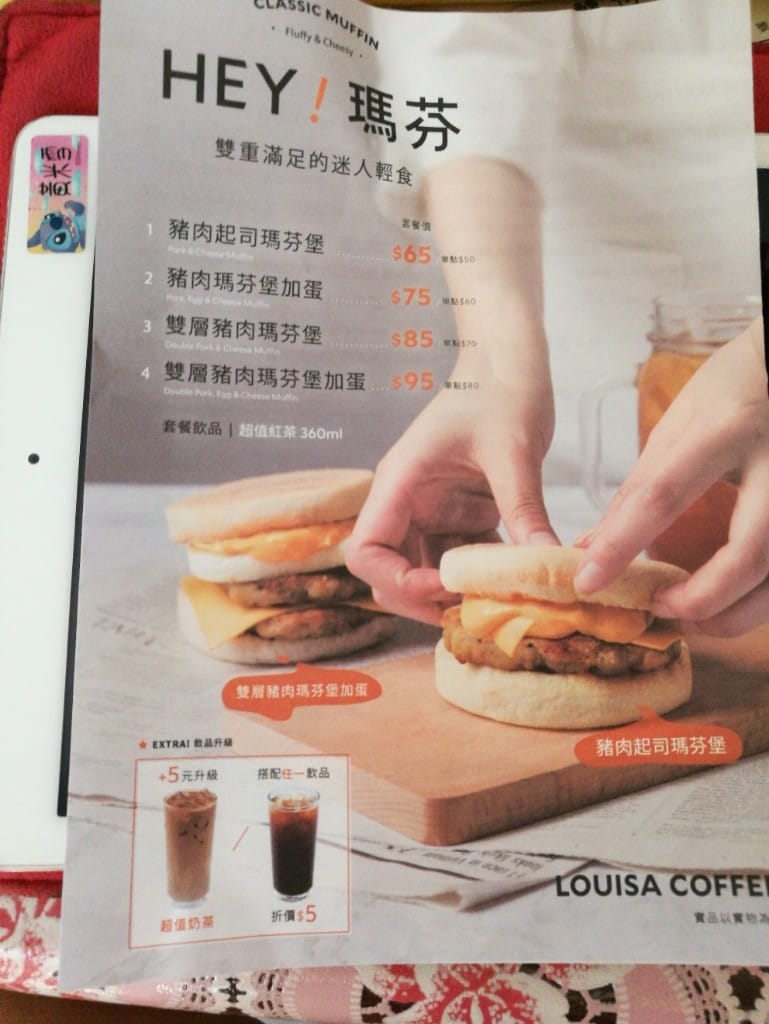 【板橋美食】Louisa coffee，環境舒服，早餐選擇多的連鎖咖啡館！