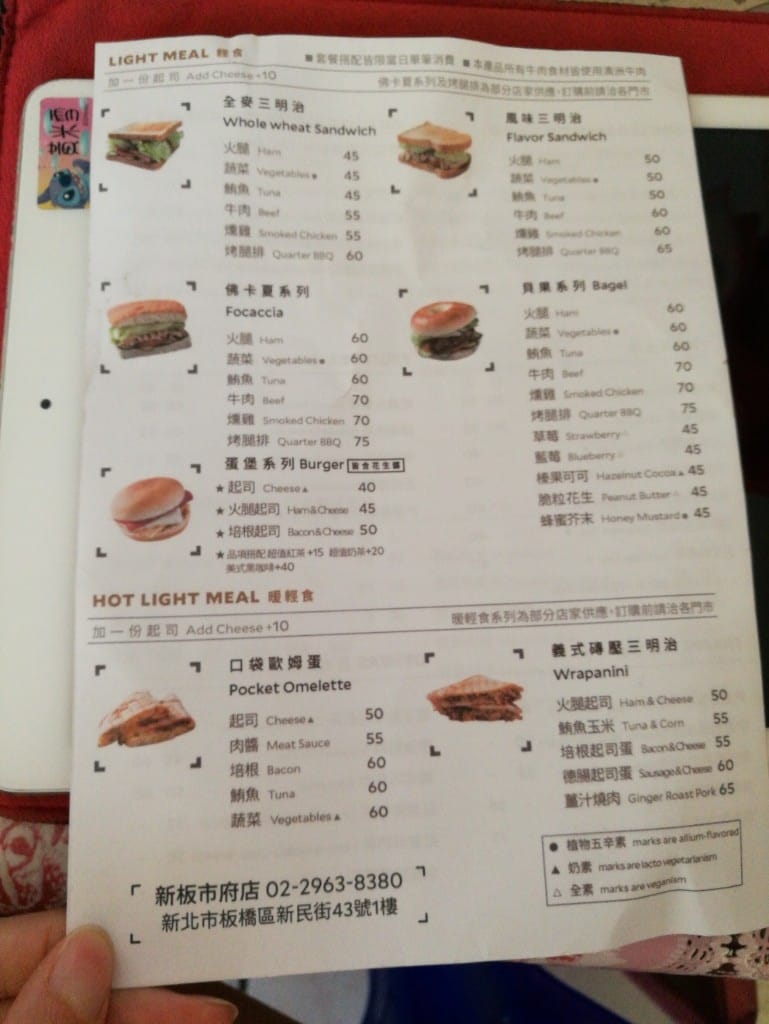 【板橋美食】Louisa coffee，環境舒服，早餐選擇多的連鎖咖啡館！