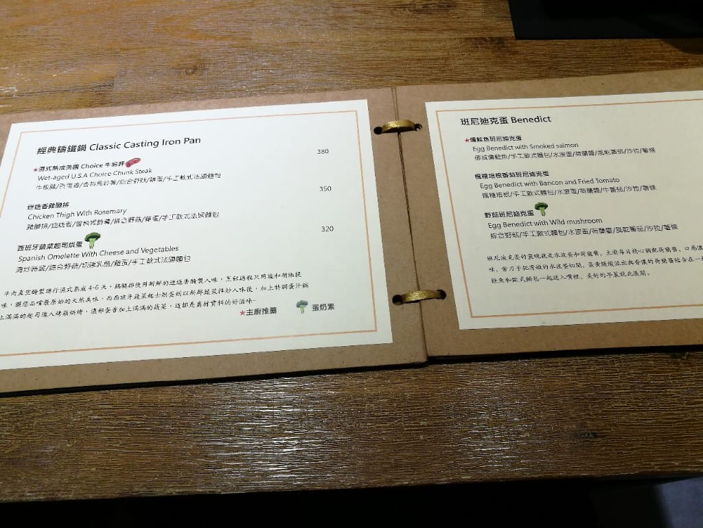 【北投美食】查爾斯廚房,陽明山腳下的大份量早午餐,還有美味甜點耶! - 第8張圖 【北投美食】查爾斯廚房,陽明山腳下的大份量早午餐,還有美味甜點耶!