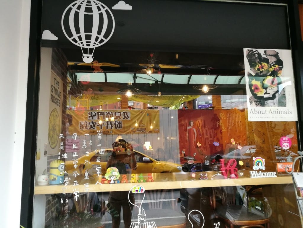 【新莊美食】好食紀，環境舒服，食材選擇用心的人氣咖啡店