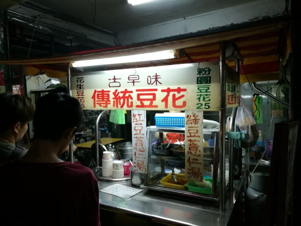 【新莊美食】上上牛排，新莊老牌平價牛排+傳統古早味豆花，平價美味豆花