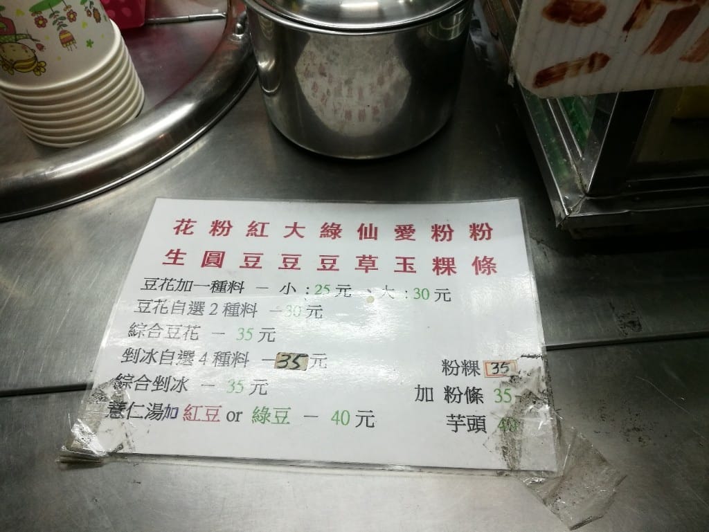 【新莊美食】上上牛排，新莊老牌平價牛排+傳統古早味豆花，平價美味豆花