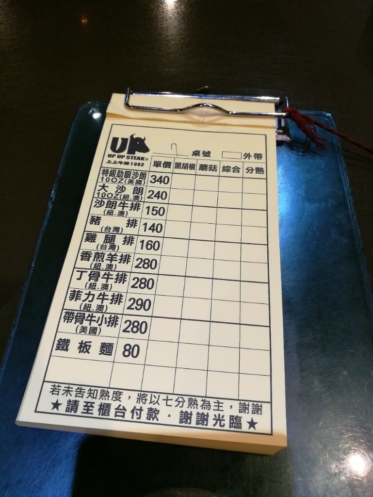 【新莊美食】上上牛排，新莊老牌平價牛排+傳統古早味豆花，平價美味豆花