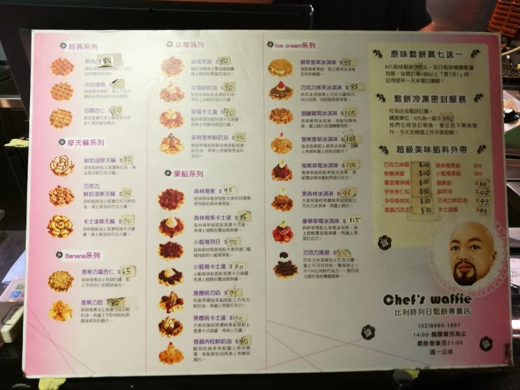 【中和美食】Chef’s waffles，現點現做的比利時鬆餅！