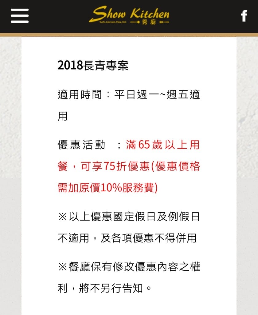 【台北美食】秀廚自助餐Show kitchen,大胃王推薦CP值很高的Buffet - 第37張圖 【台北美食】秀廚自助餐Show kitchen,大胃王推薦CP值很高的Buffet