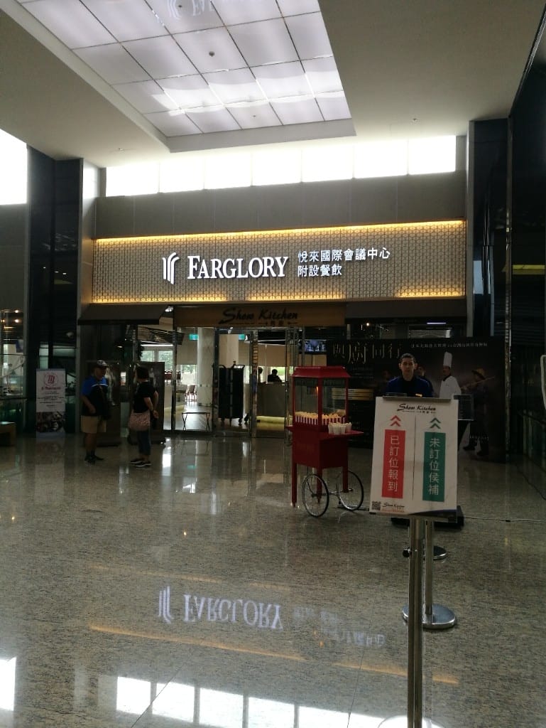 【台北美食】秀廚自助餐Show kitchen,大胃王推薦CP值很高的Buffet - 第2張圖 【台北美食】秀廚自助餐Show kitchen,大胃王推薦CP值很高的Buffet