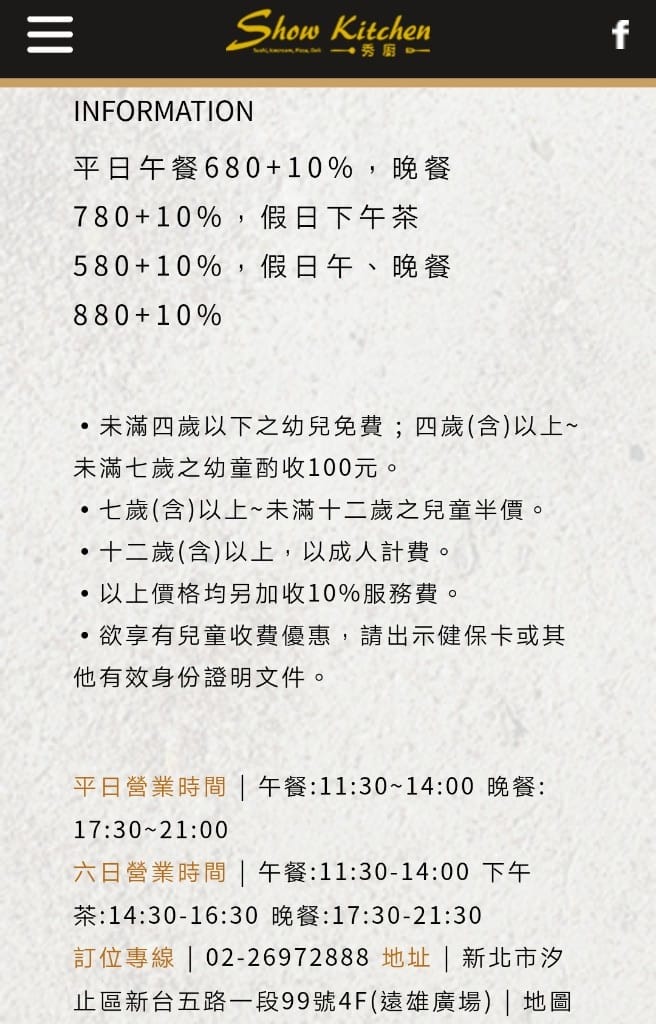 【台北美食】秀廚自助餐Show kitchen,大胃王推薦CP值很高的Buffet - 第36張圖 【台北美食】秀廚自助餐Show kitchen,大胃王推薦CP值很高的Buffet