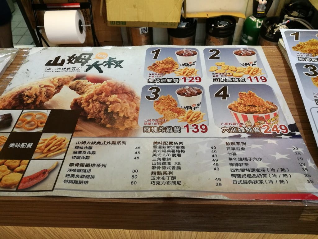 【三重美食】山姆大叔美式炸雞專賣店， 現點現炸，超啾細的美味炸雞