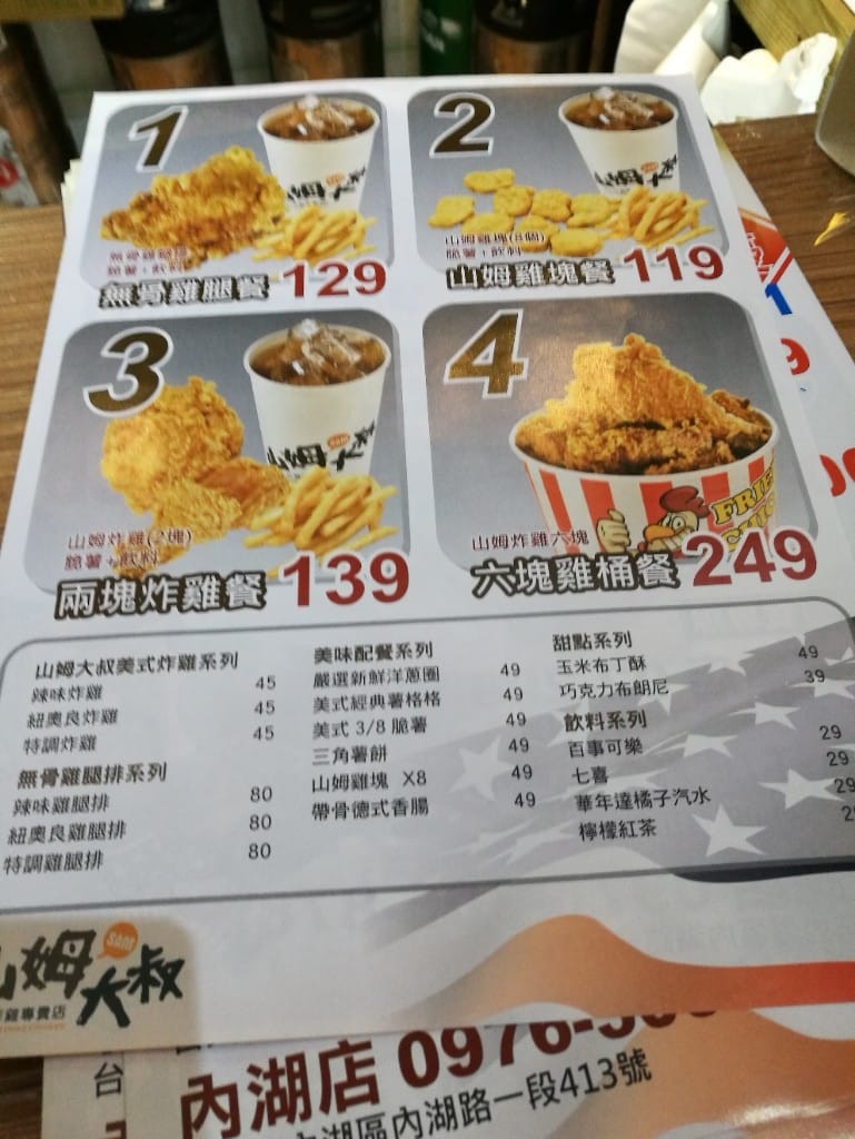 【三重美食】山姆大叔美式炸雞專賣店， 現點現炸，超啾細的美味炸雞