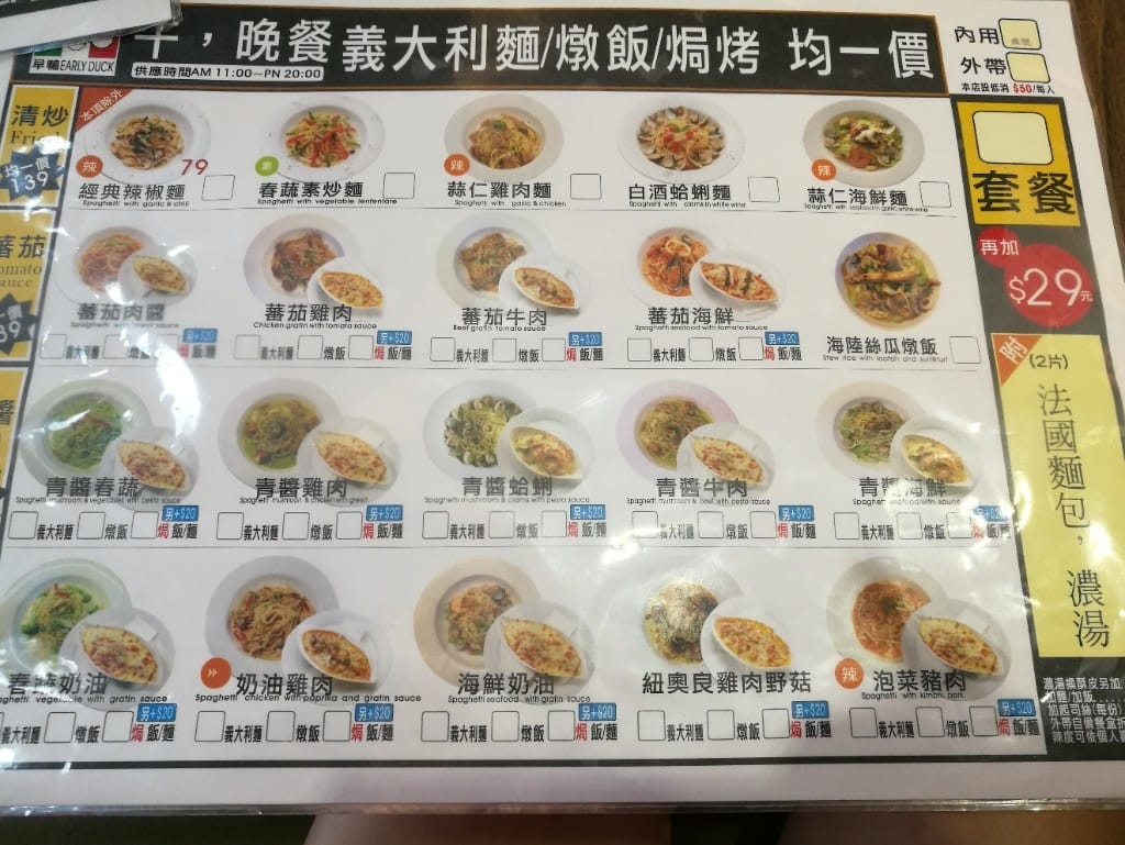 【新莊美食】早鴨早午餐，餐點選擇多又平價的早午餐