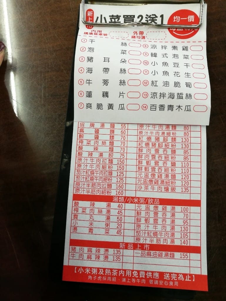 【新莊美食】角子虎水餃館，餐點多元選擇多，水餃不錯吃