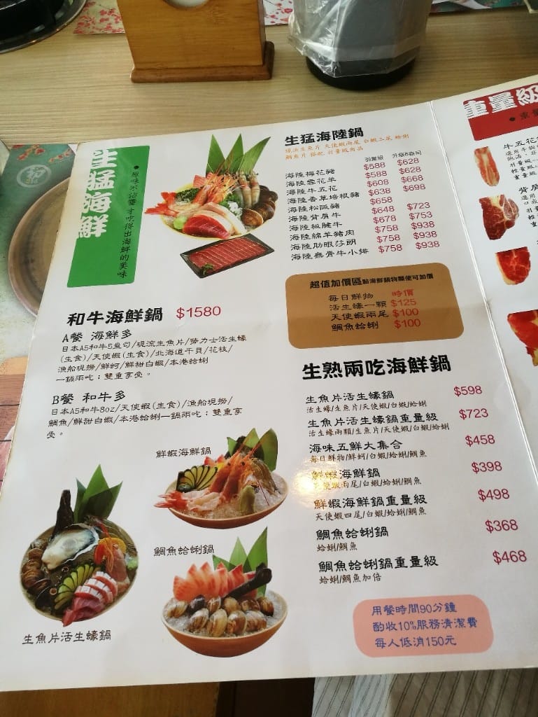 【新莊美食】初二十六，食材新鮮用新的美味鍋物，還有生魚片握壽司哦！